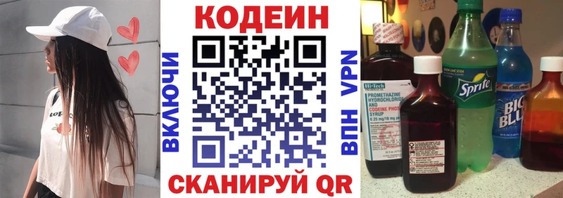 Codein Purple Drank  Пудож 